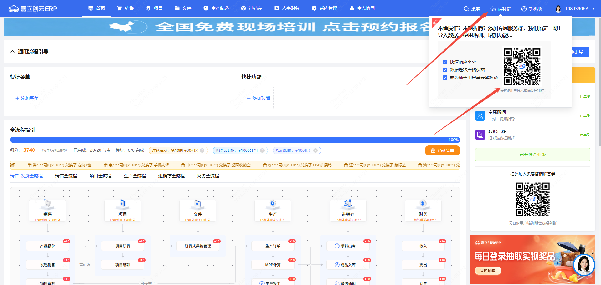 在线客服(操作问题)截图