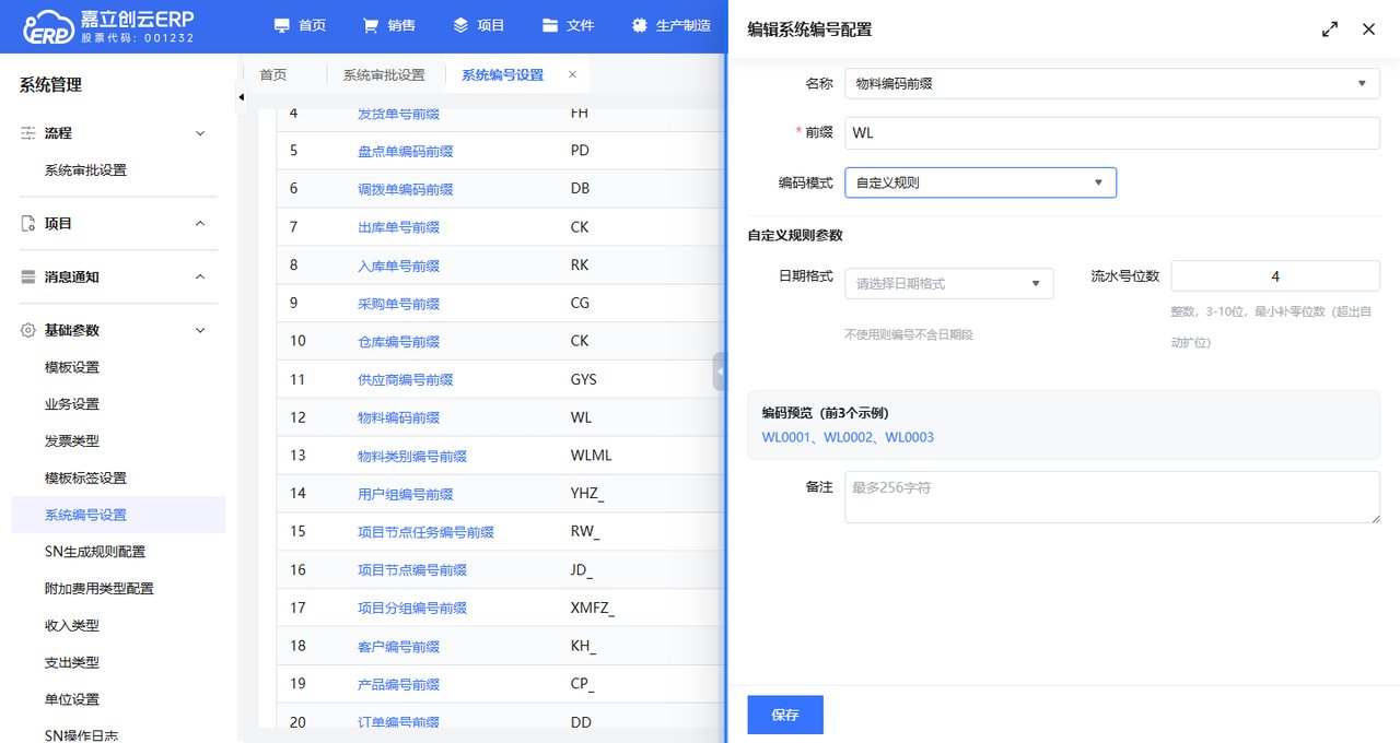 自定义规则配置完成,预览已生成前3个示例