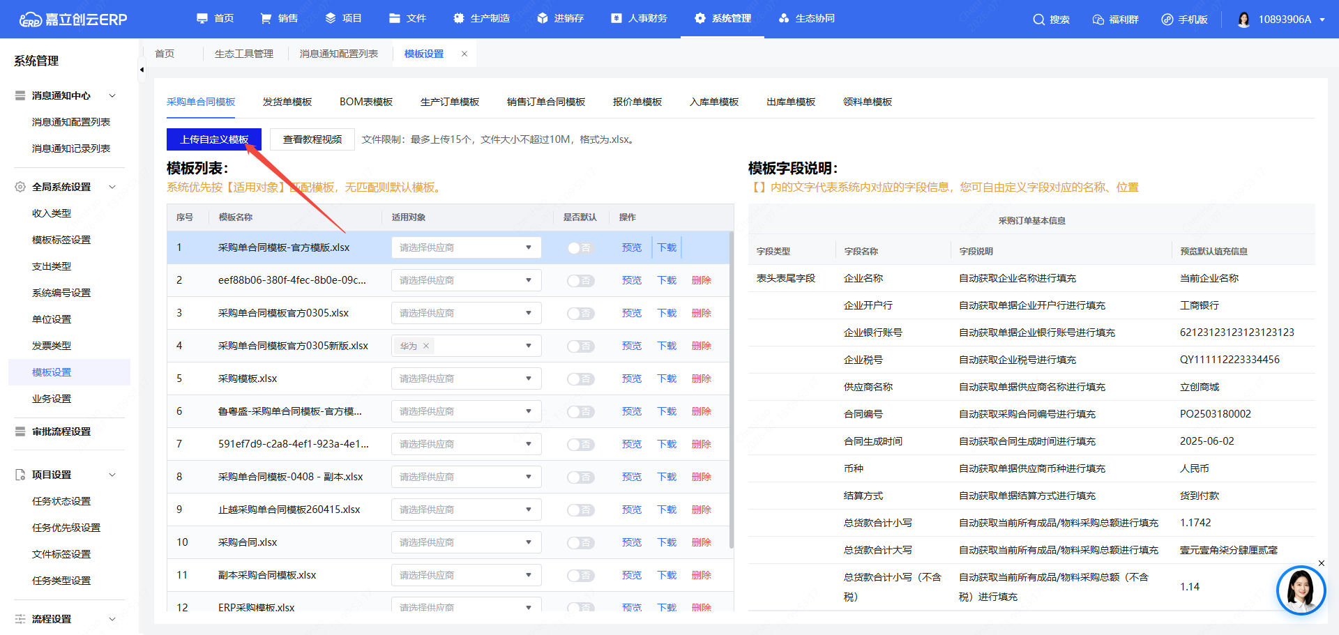 保存并应用截图