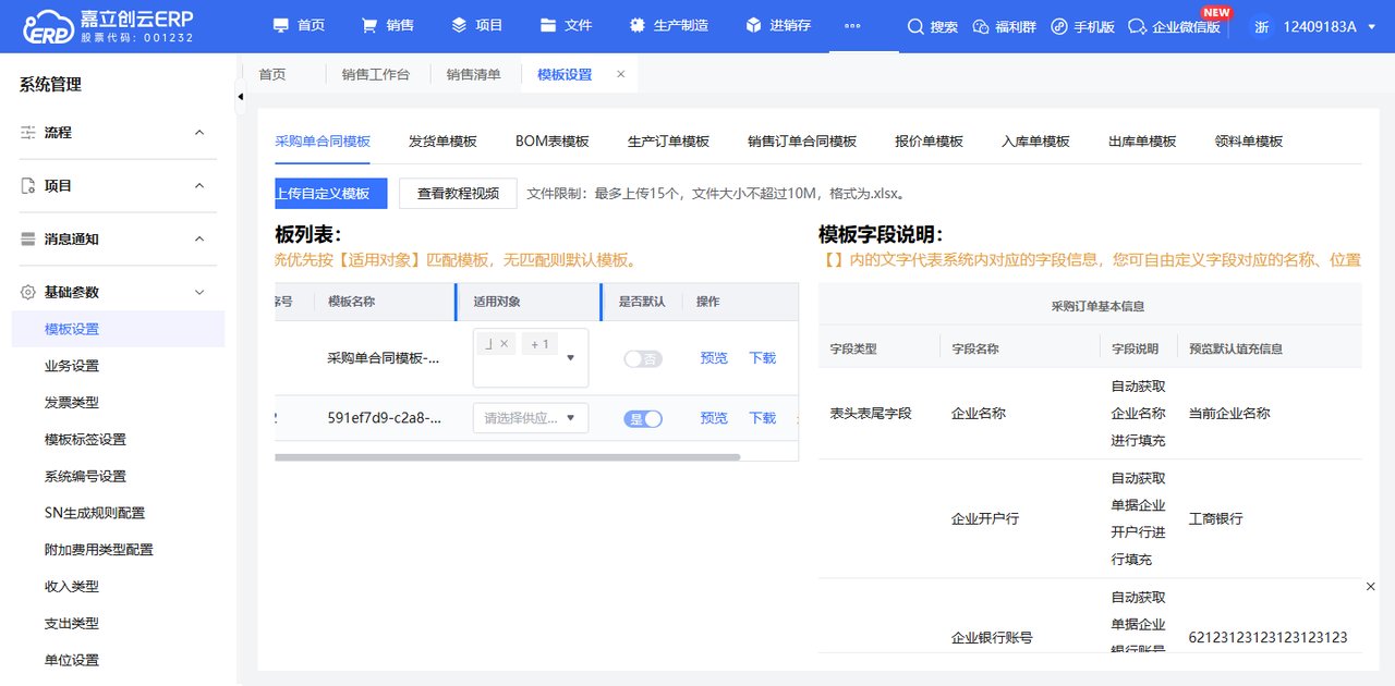 保存并应用截图