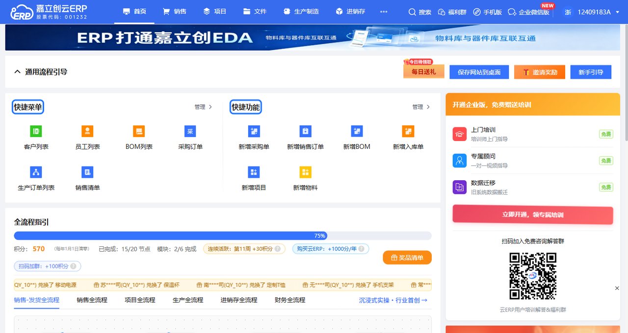 首页快捷功能截图