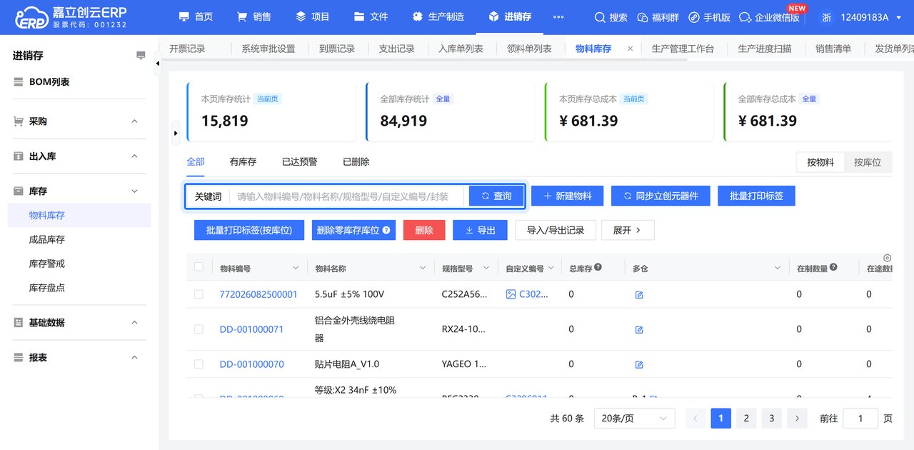 列表筛选范围截图