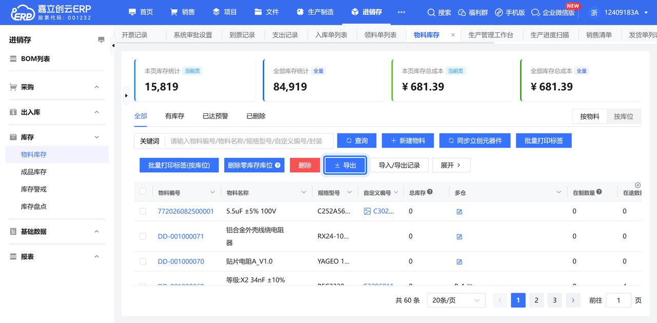 点导出下载截图
