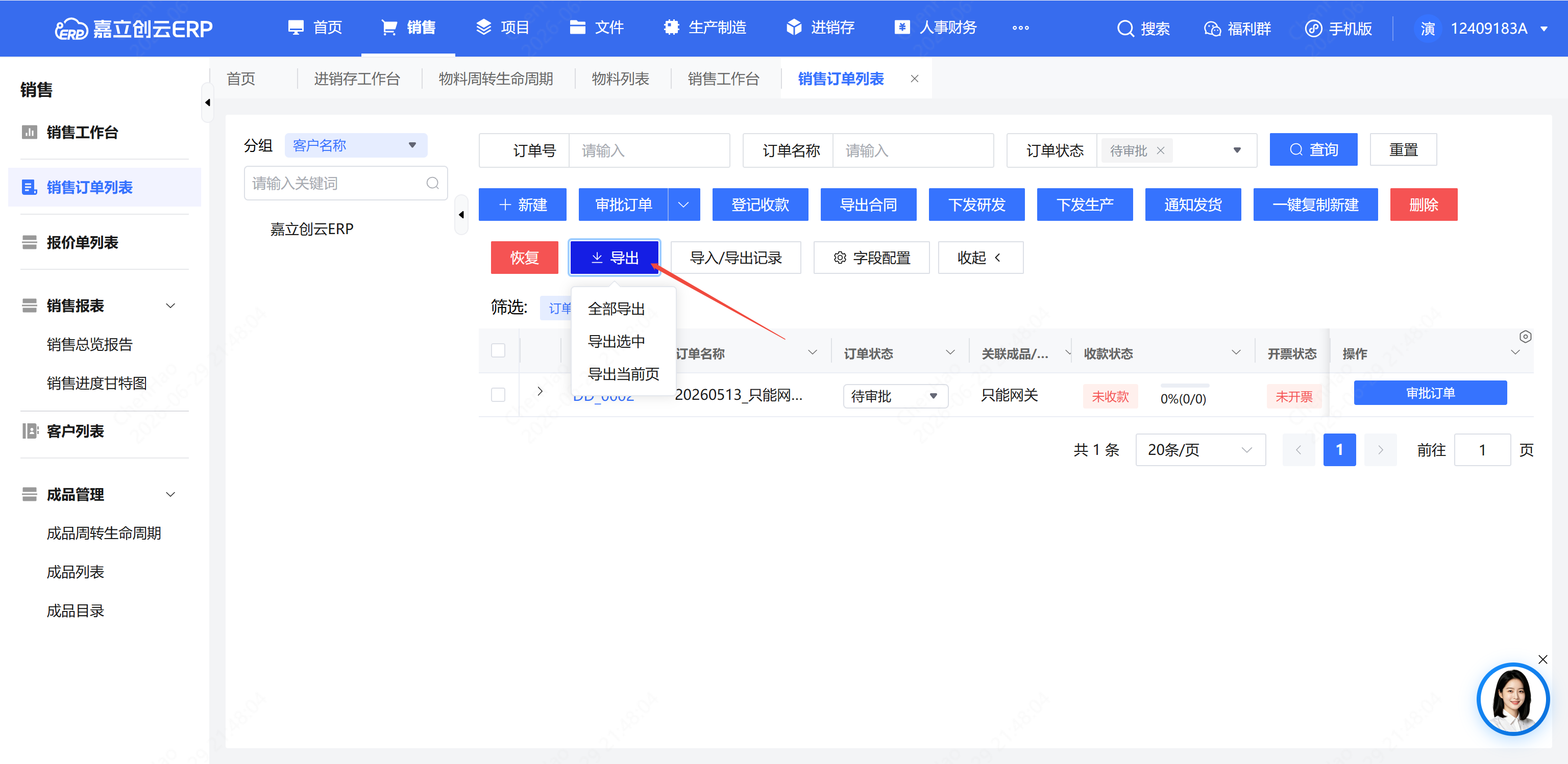 点导出下载截图