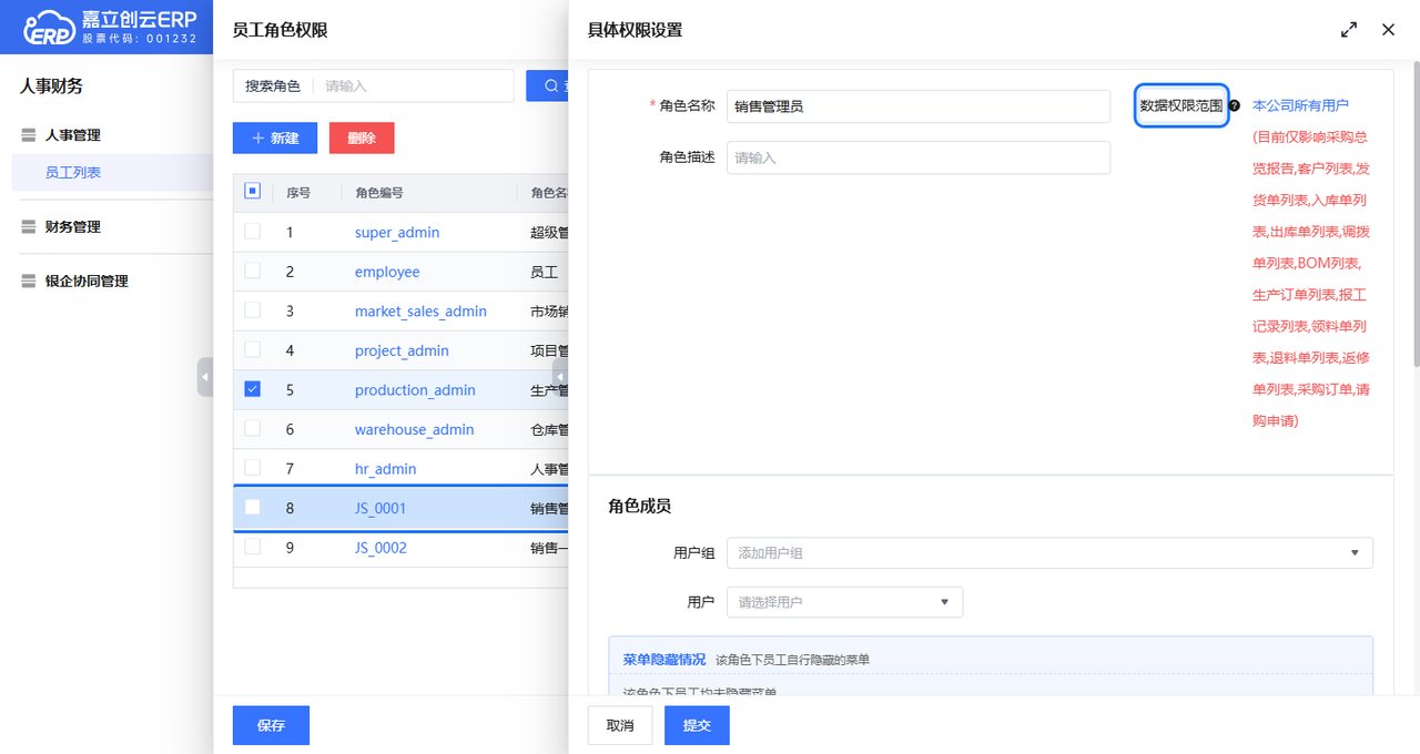 配数据范围截图