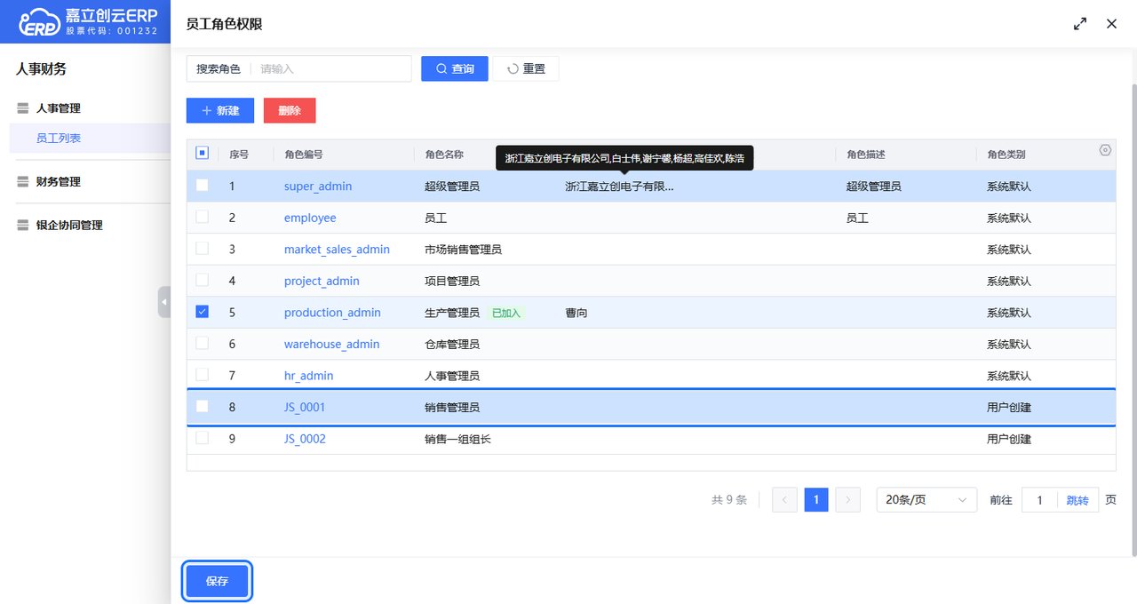 保存并验证截图