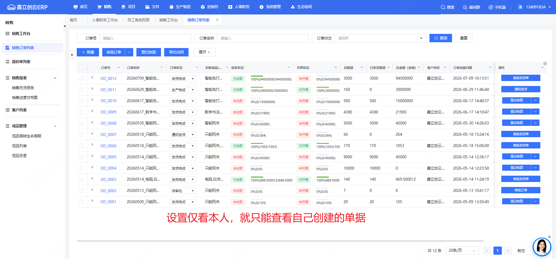 保存并验证截图