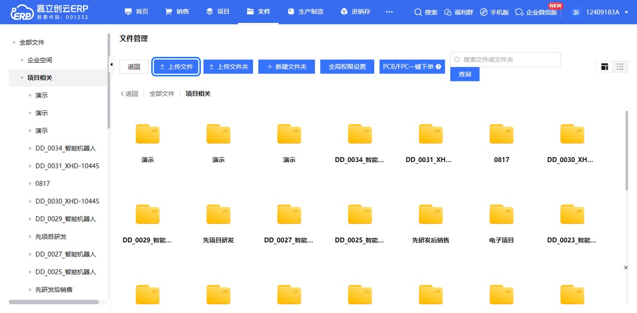 上传文件截图