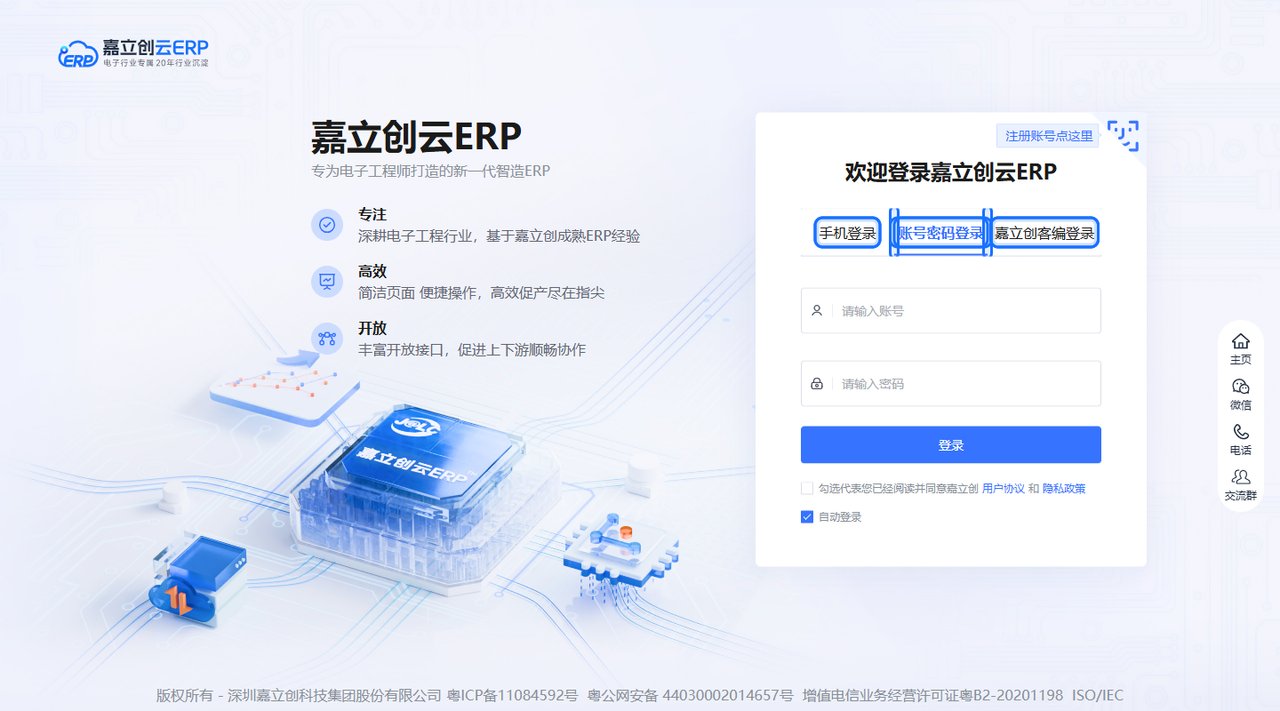 登录界面三种登录方式截图