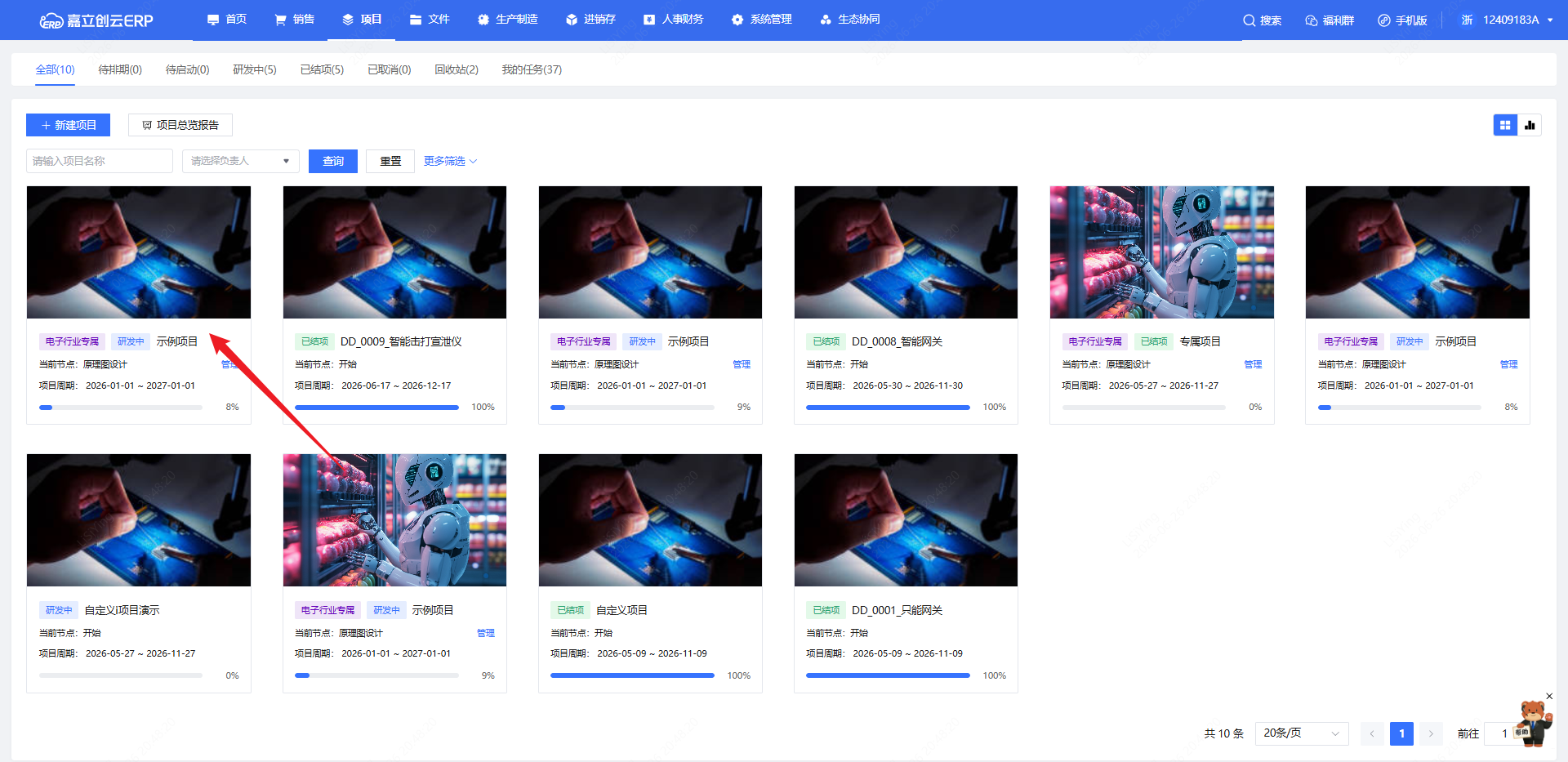 填写项目信息并点确定截图
