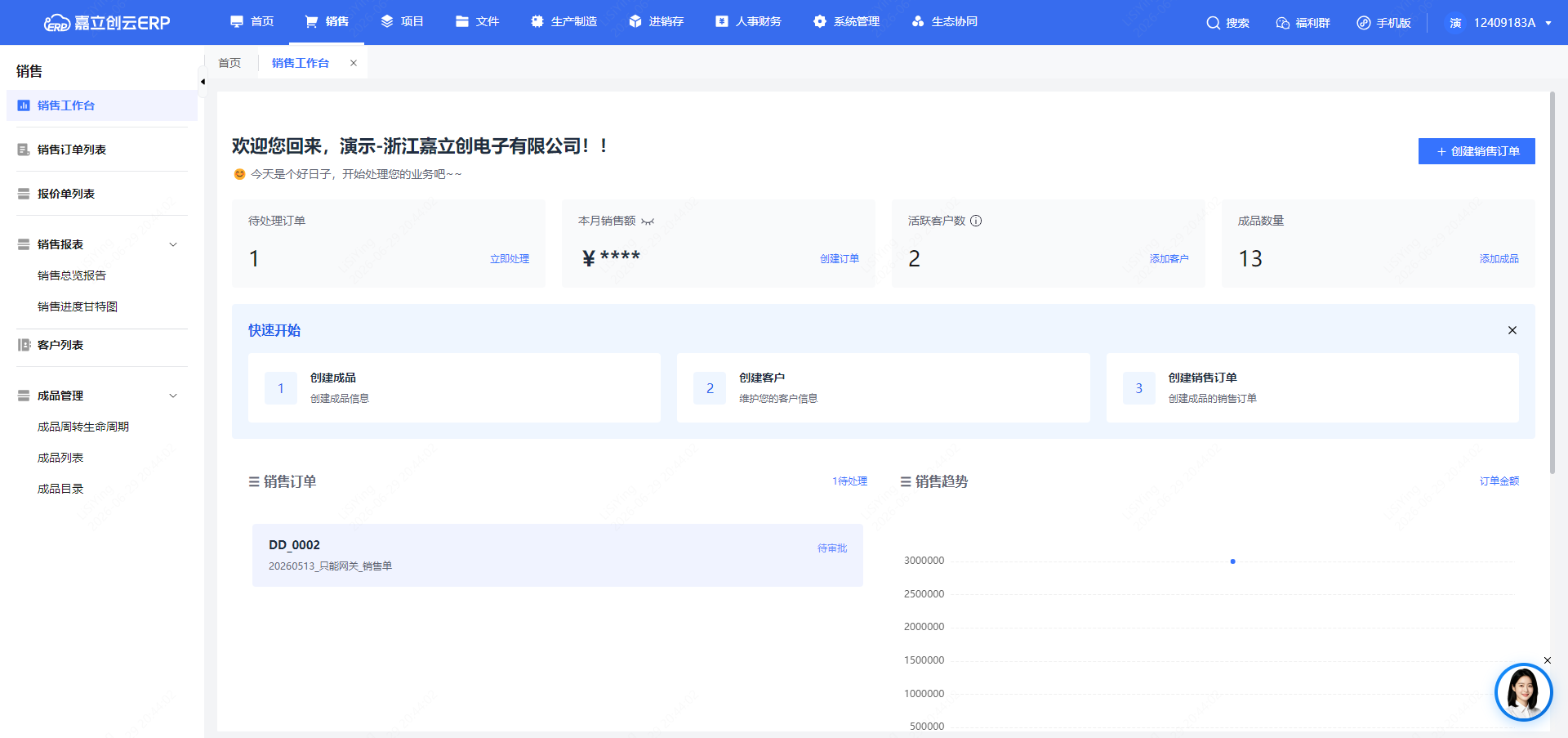 工作台全局截图