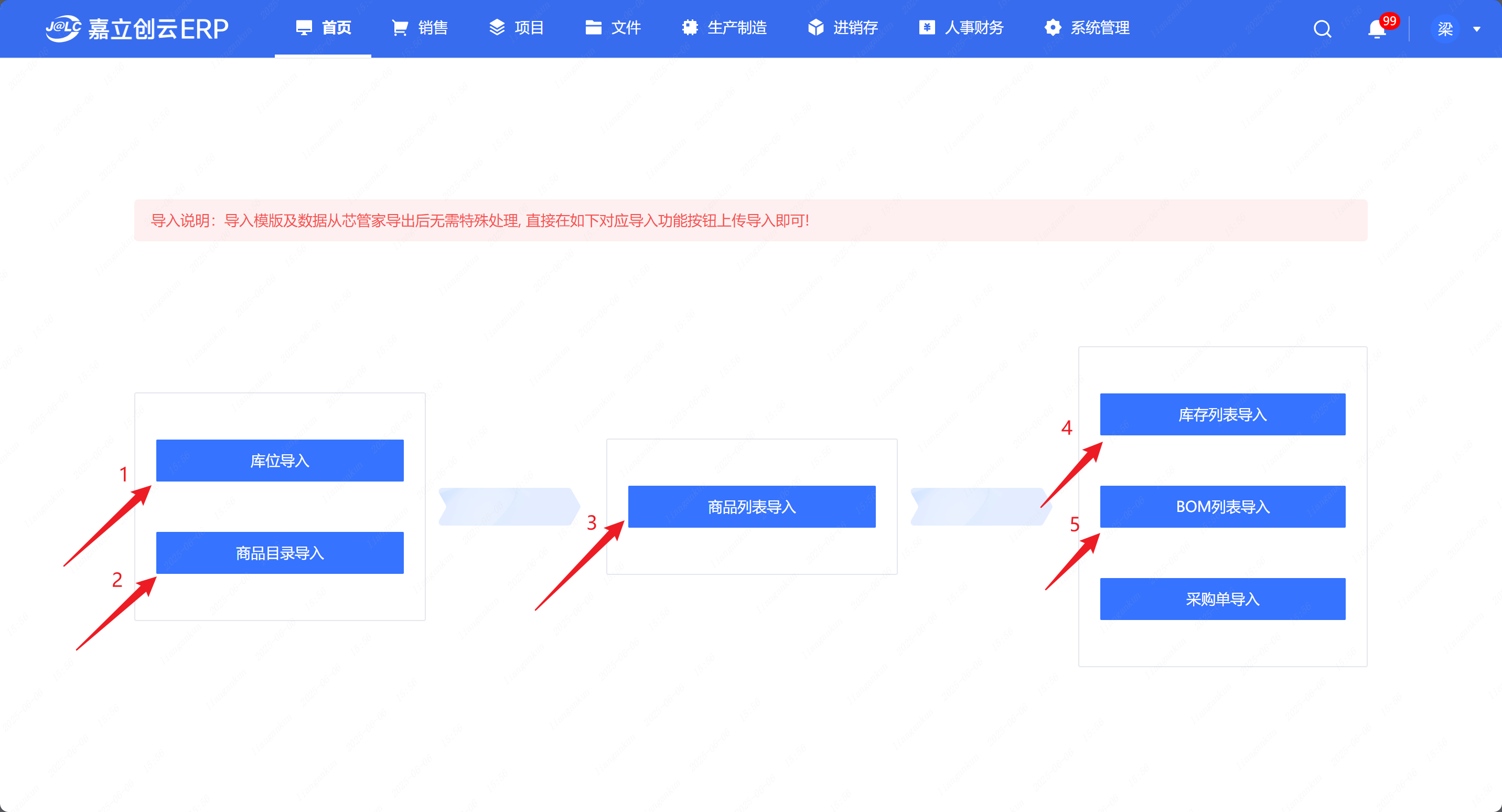 分批导入(按顺序)截图