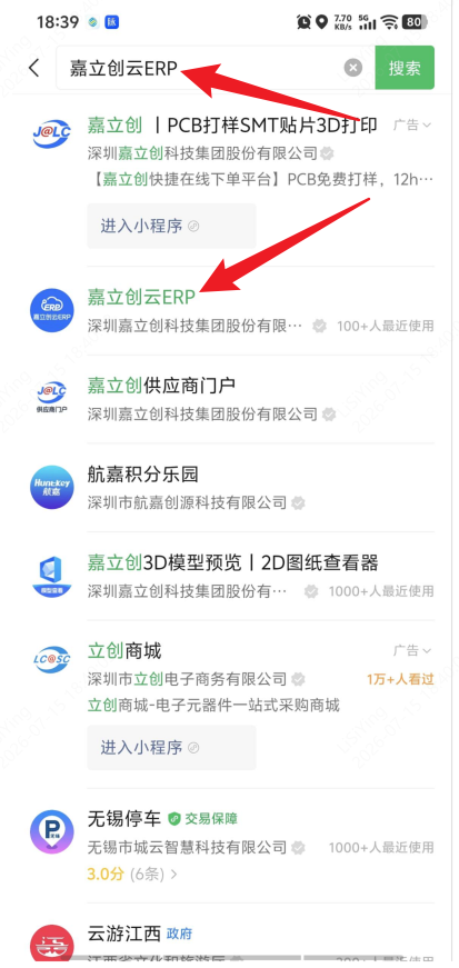 小程序搜索截图