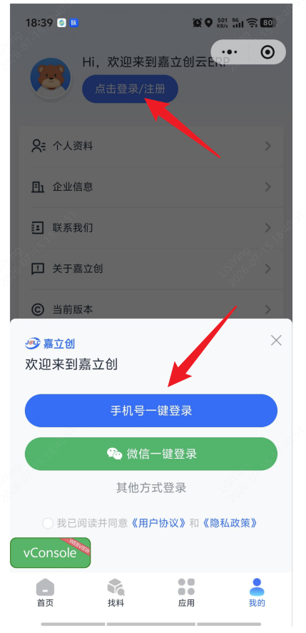 小程序登录页截图