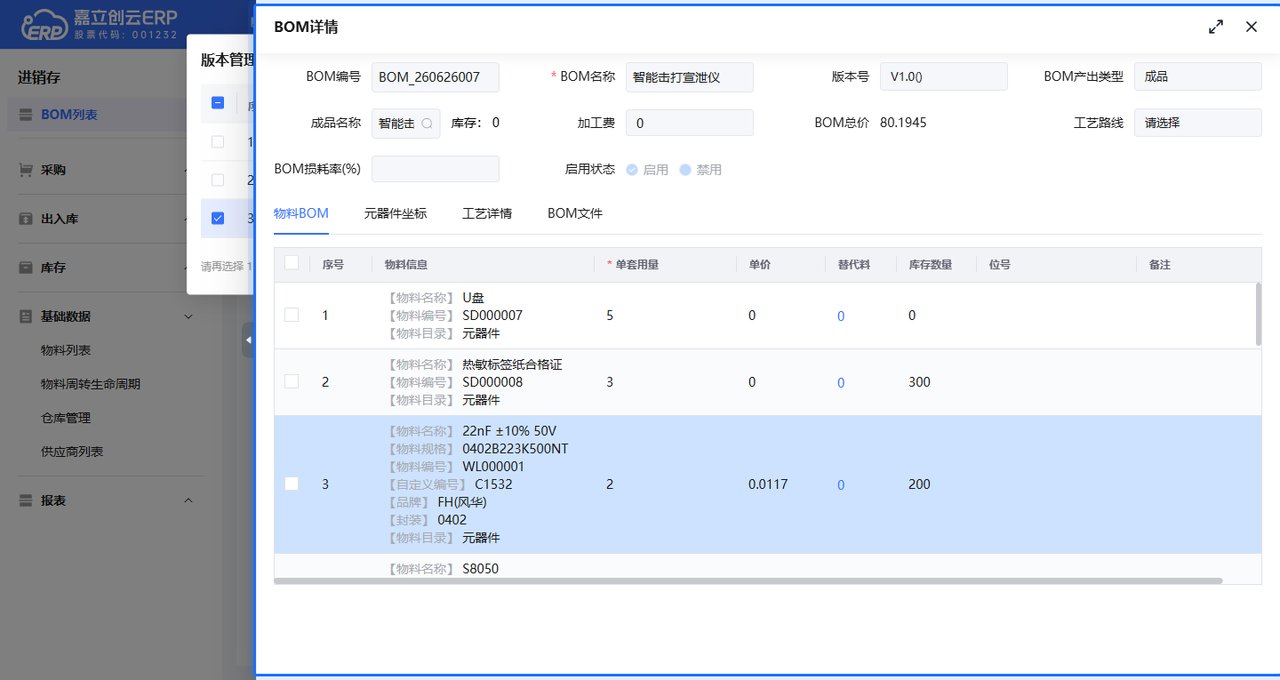 版本切换与回溯截图