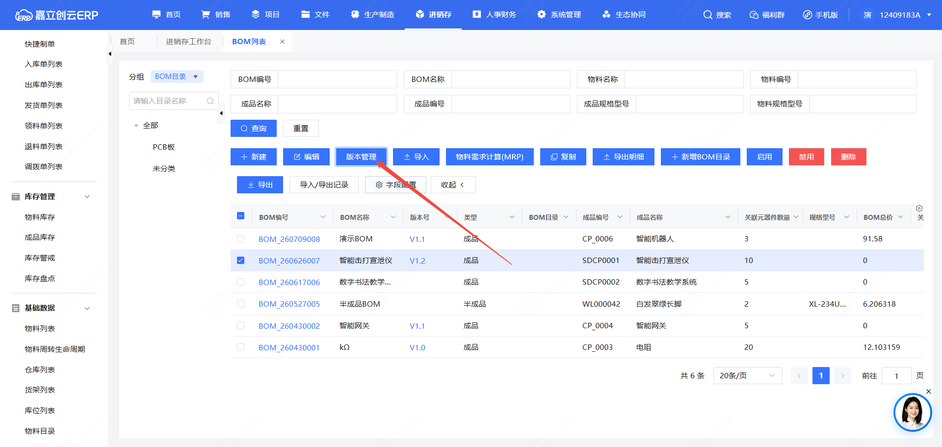版本切换与回溯截图