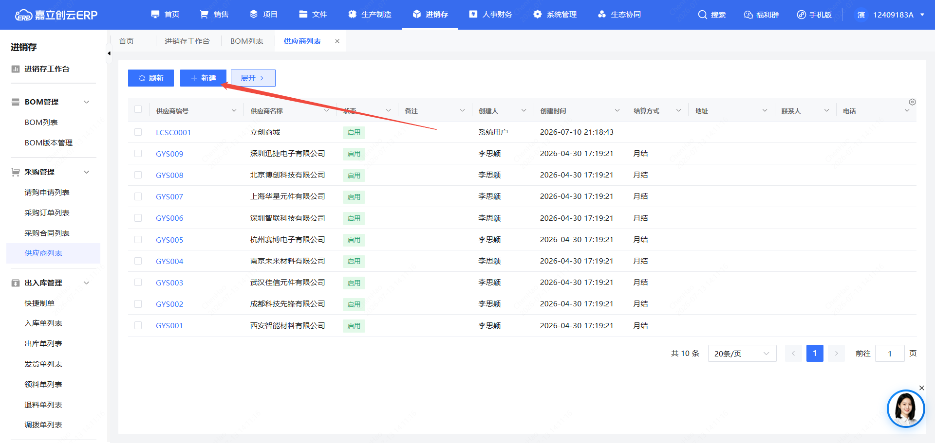 建外协商档案截图