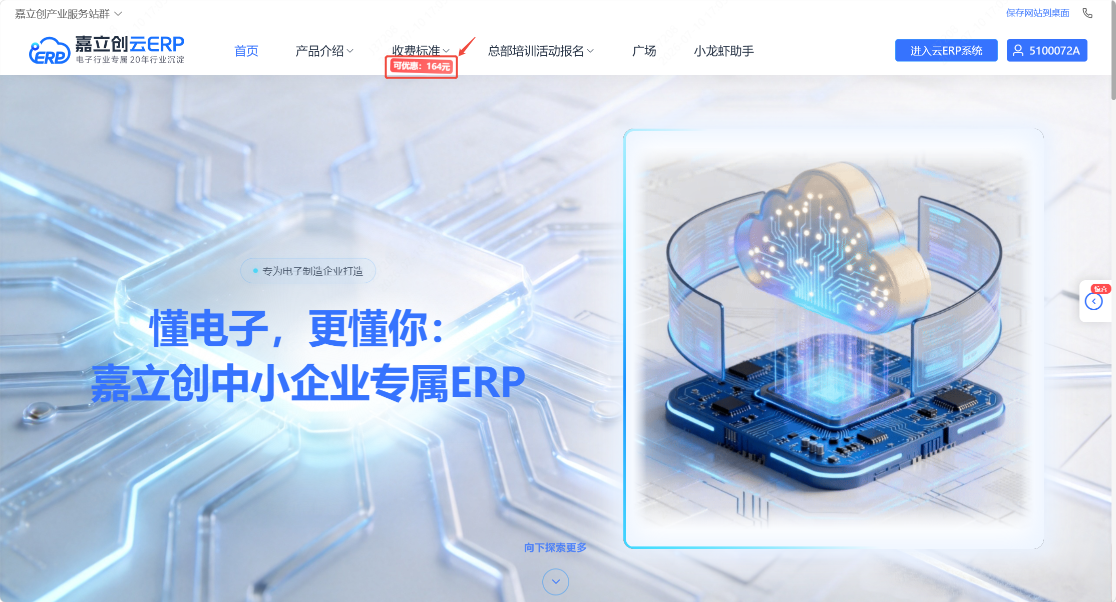 数据应用截图