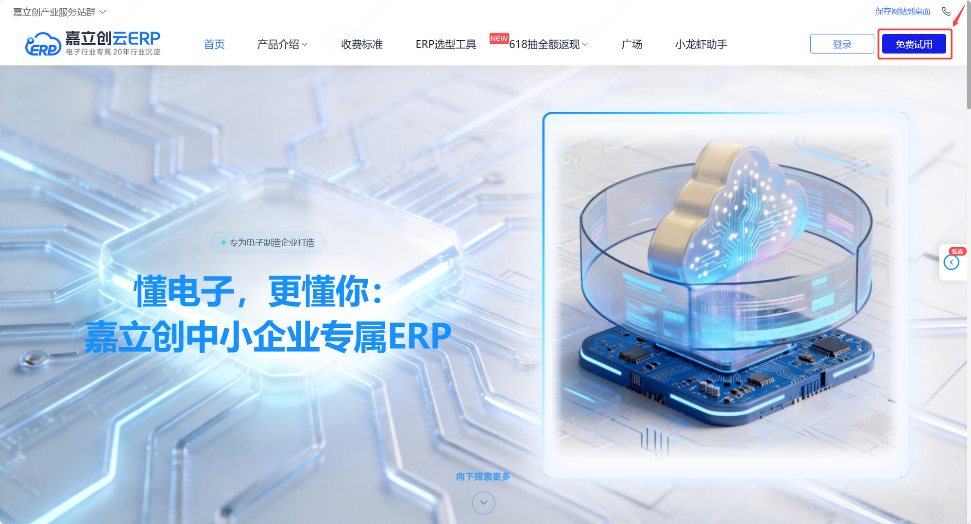 官网首页启动界面截图