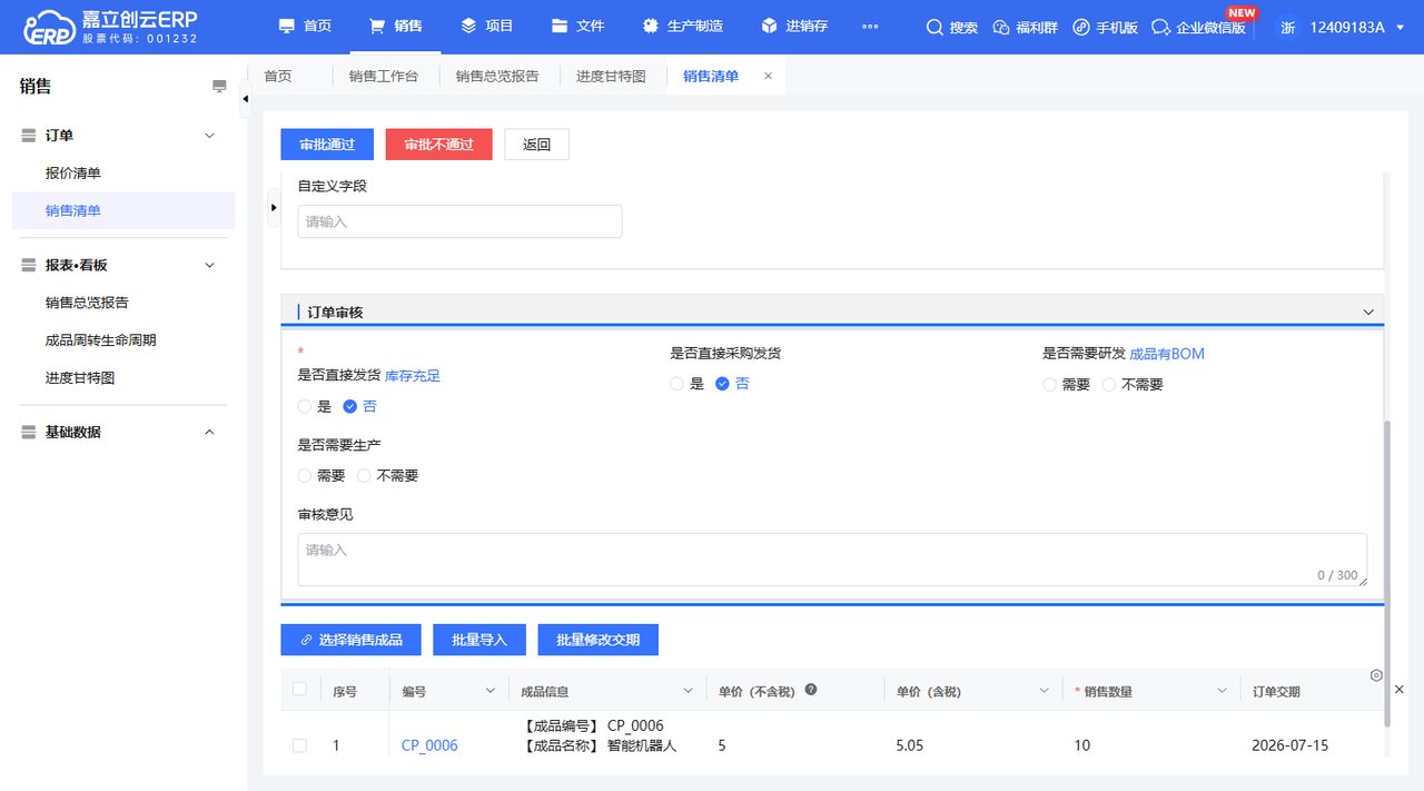 审批页面选择流转路径截图