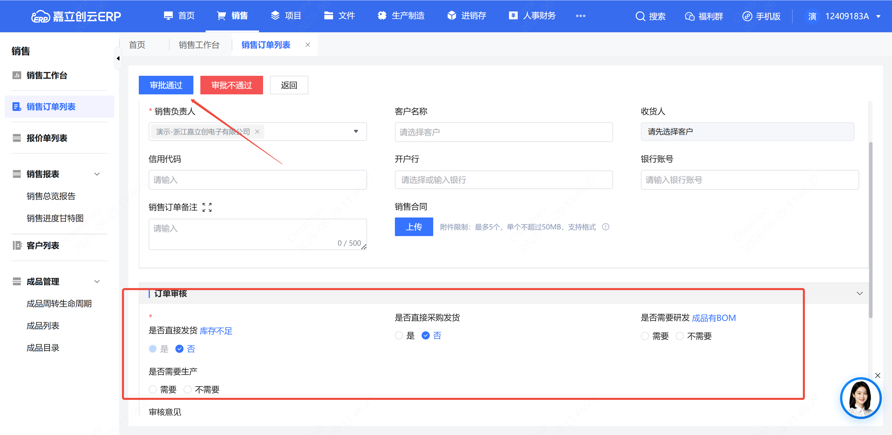 审批页面选择流转路径截图