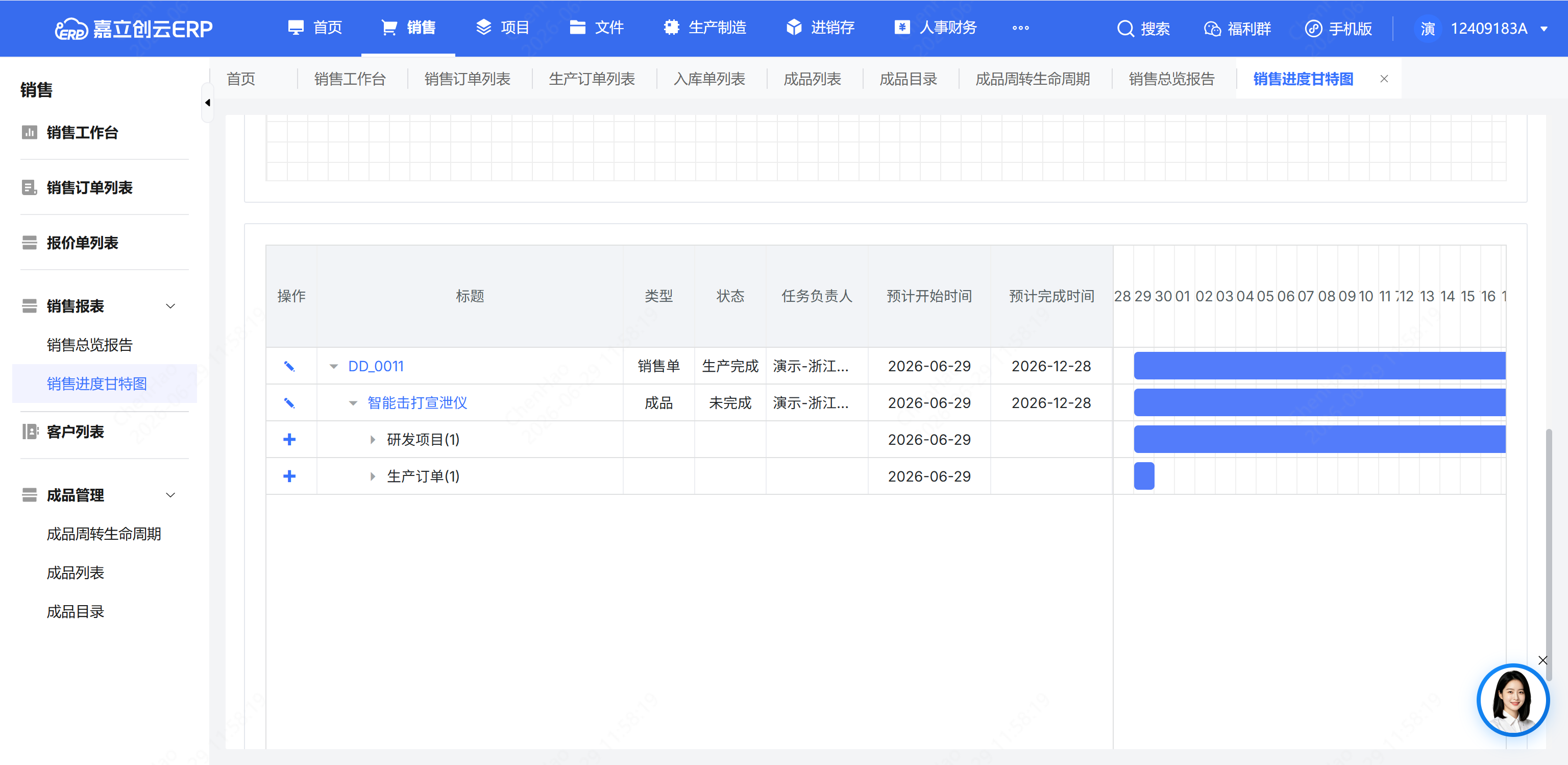 销售进度甘特图订单阶段截图