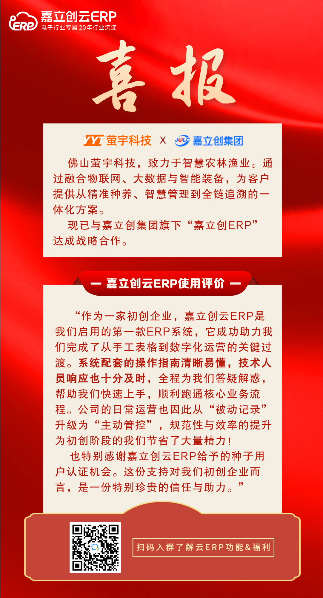 喜报1