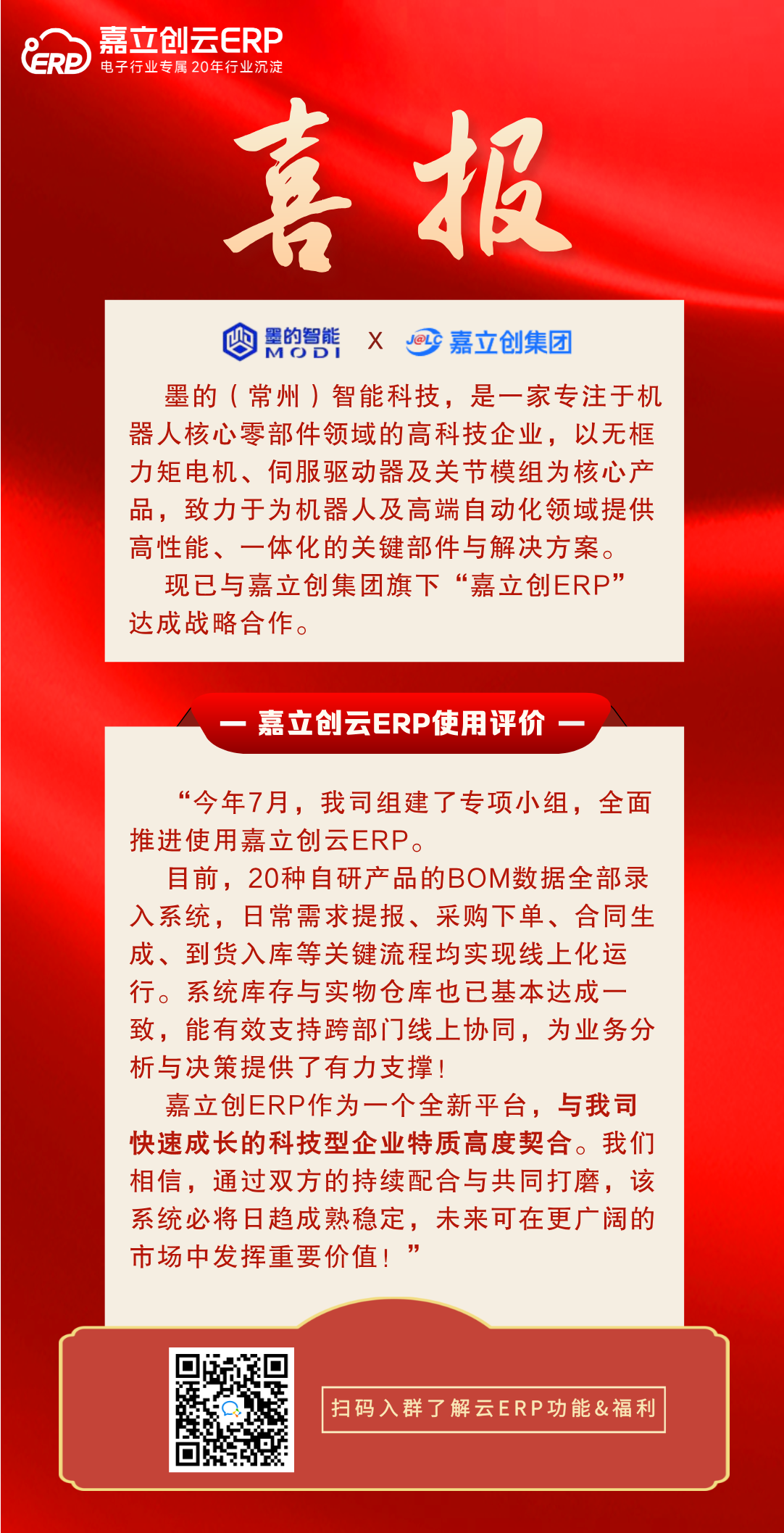 喜报3