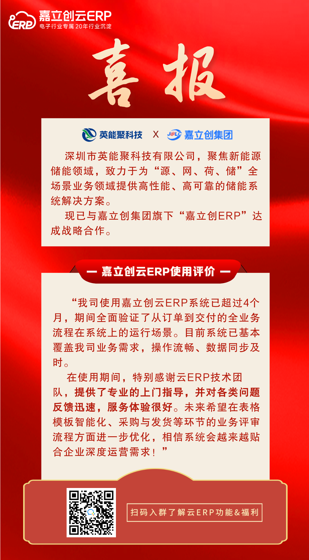 喜报5