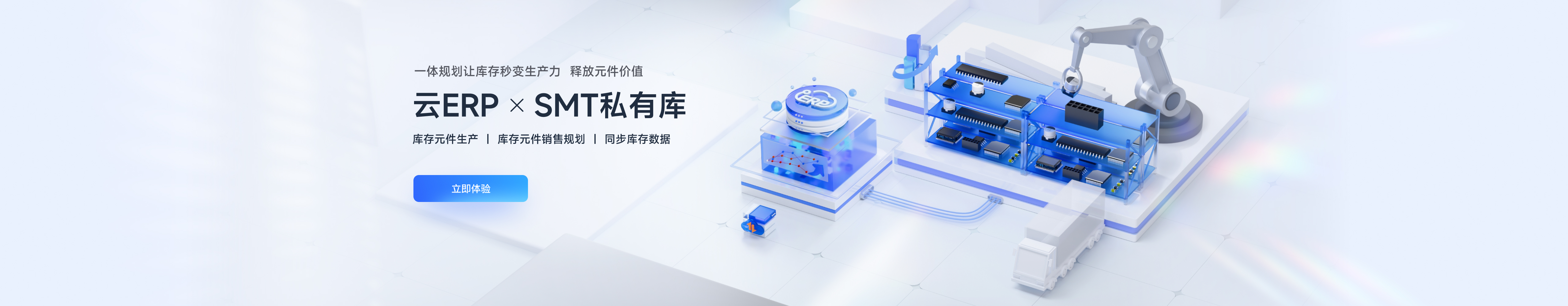 SMT私有库