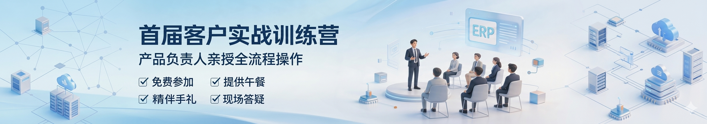 总部报名培训